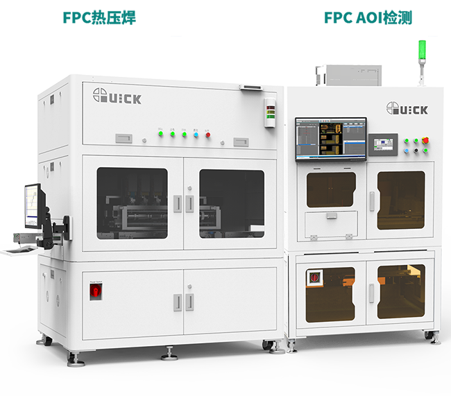 FPC高密度、微焊孔AOI檢測解決方案